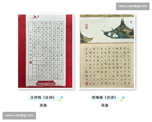 围绕书法比赛模板创新展示传统文化魅力的优秀主题设计指南手册汇